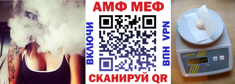 АМФ VHQ  Чебоксары 