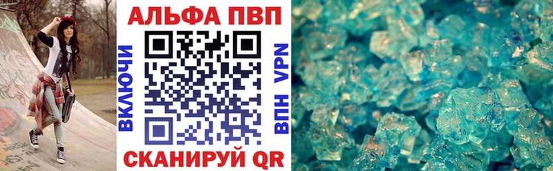 Alpha-PVP Crystall  Чебоксары 