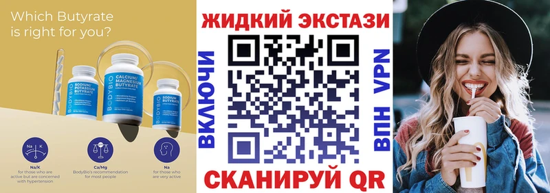 Бутират Butirat  нарко площадка официальный сайт  Чебоксары 