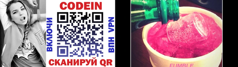 где можно купить   дарк нет Telegram  Кодеин Purple Drank  Чебоксары 