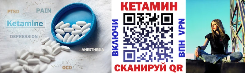 Кетамин VHQ  Чебоксары 