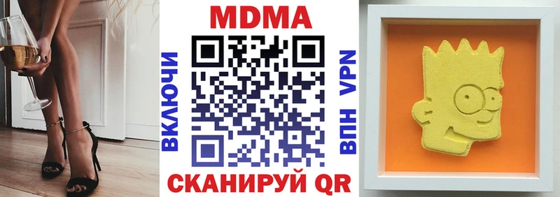 MDMA Molly  продажа наркотиков  МЕГА ссылка  Чебоксары 