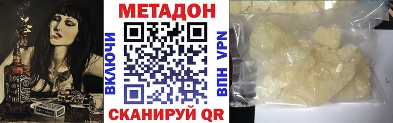 купить закладку  Чебоксары  МЕГА ONION  Метадон кристалл 